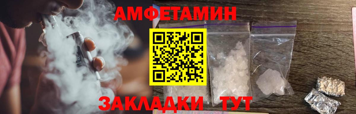 АМФЕТАМИН 98% Нефтекумск
