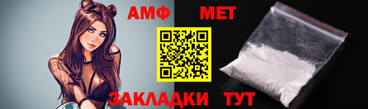 АМФ 98%  Вход с VPN  Амфетамин  Нефтекумск 