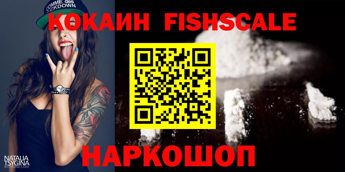 COCAIN Боливия  Вход с VPN  Cocaine 99%  Нефтекумск 