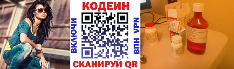 Codein Purple Drank  Нефтекумск 