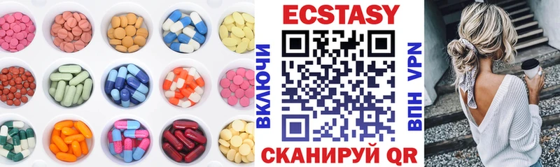 Ecstasy круглые Нефтекумск