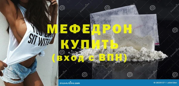 мефедрон Наволоки