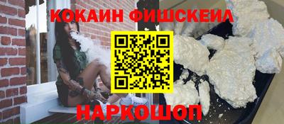 мефедрон Бийск