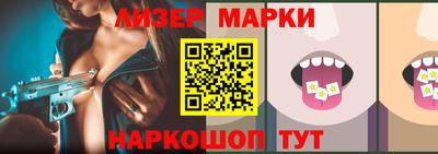 молекула духа Беслан