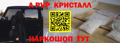 мефедрон Бийск