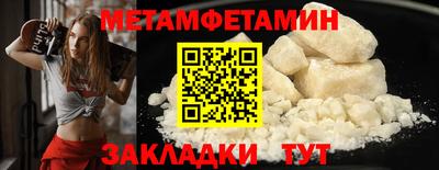 мефедрон Бийск