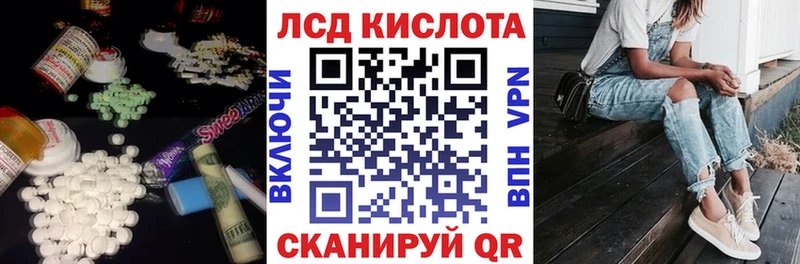 ЛСД экстази кислота  Нефтекумск 