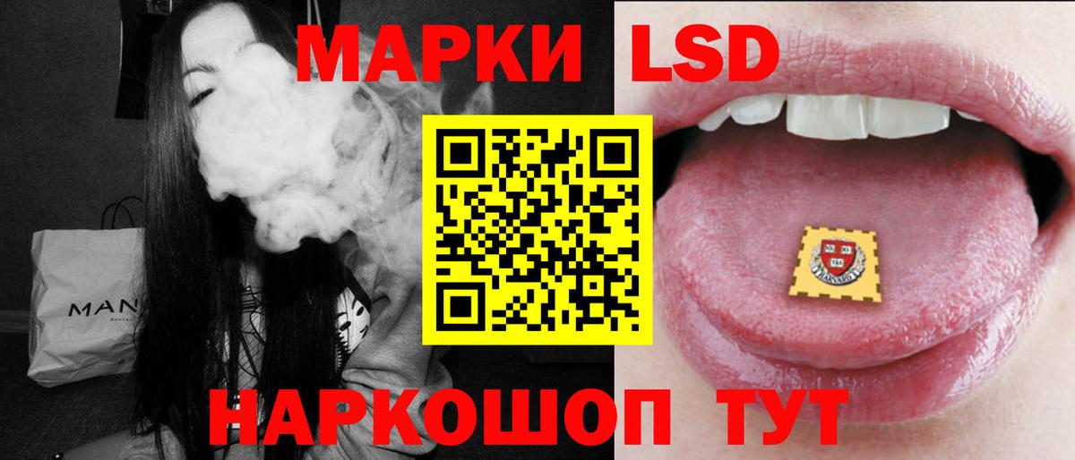 Лсд 25 экстази кислота Нефтекумск