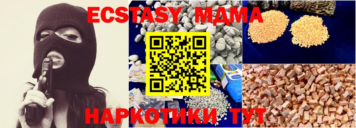 MDMA кристаллы Нефтекумск