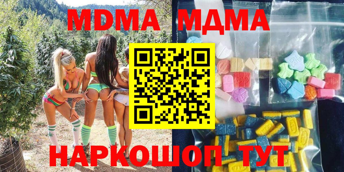 Нефтекумск  МДМА crystal  Вход с VPN  MDMA молли 