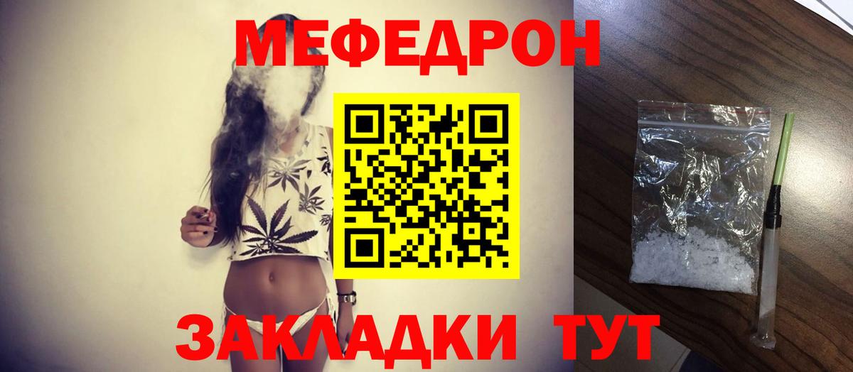 Меф мяу мяу Нефтекумск