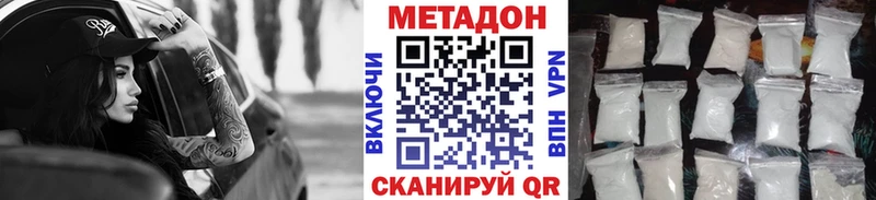 Метадон VHQ  как найти наркотики  Нефтекумск 