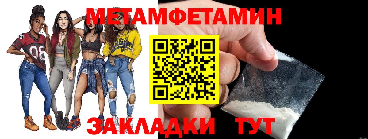Первитин мет Нефтекумск