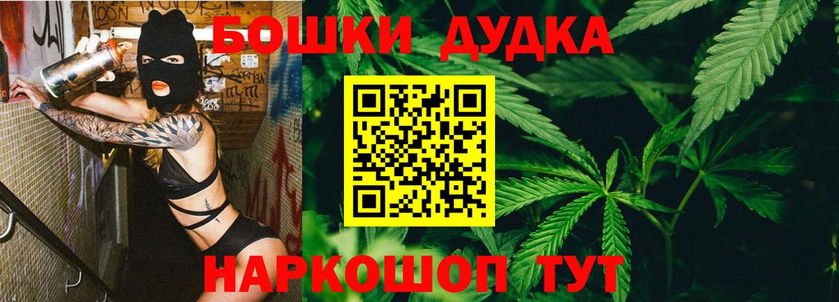 Бошки марихуана план  Марихуана MAZAR  Вход с VPN  Нефтекумск  Шишки марихуана тримм 
